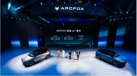 售价24.19万元起 高端智能纯电SUV ARCFOX极狐αT正式上市