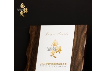 布雷博荣获2023“金辑奖”两项大奖